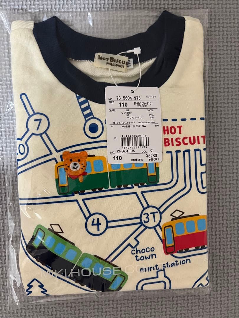 MIKI HOUSE ホットビスケッツ　 110男の子　新品未開封　8点