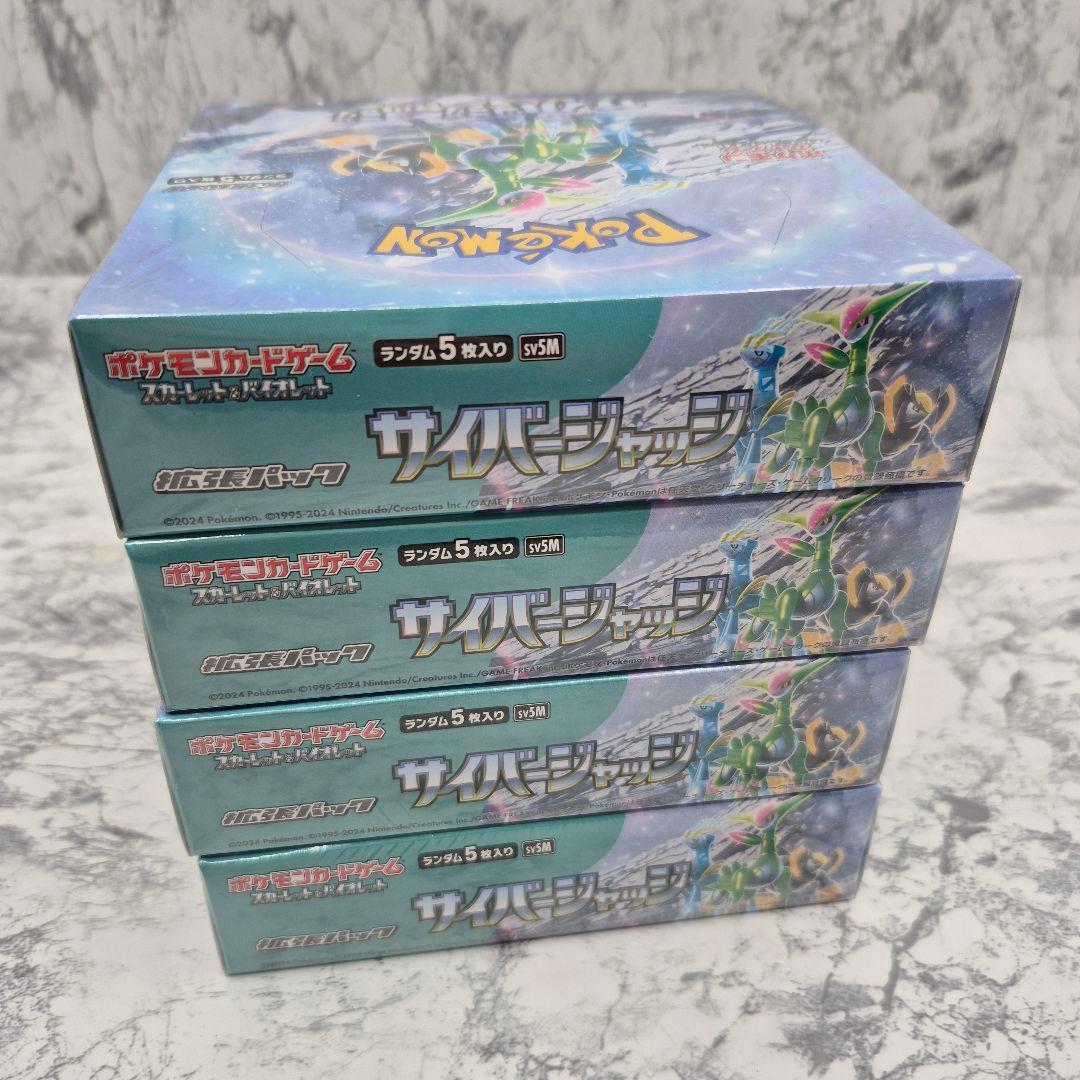 ポケモンカードゲーム サイバージャッジ4BOX