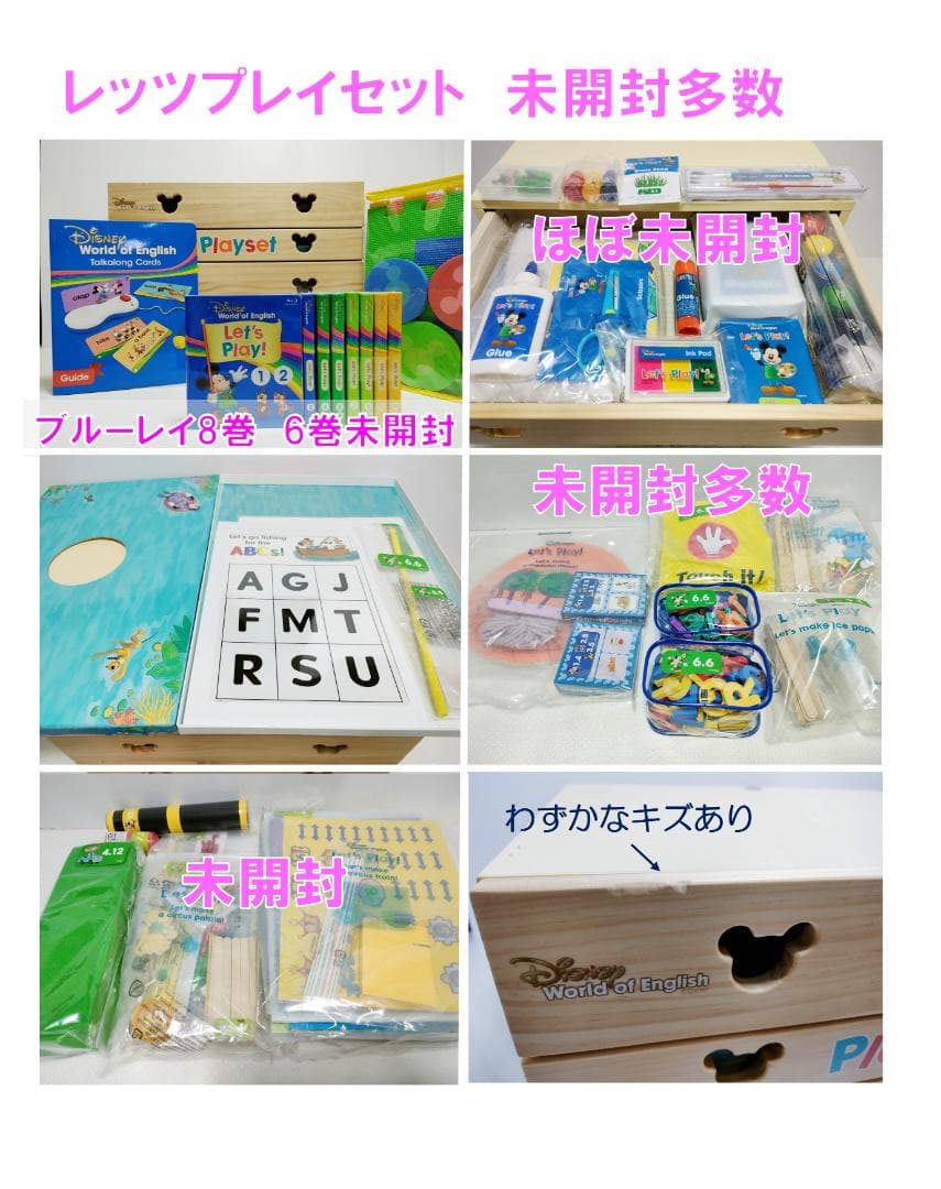 【24wk ③】未開封未使用多数 2024年最新版フルセット DWE