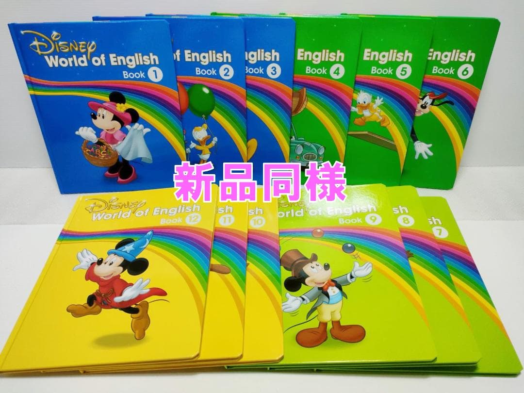 【24wk ③】未開封未使用多数 2024年最新版フルセット DWE