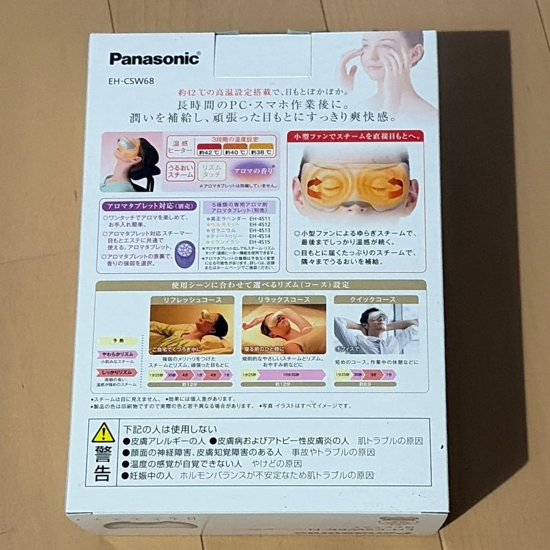 新品未使用　Panasonic EH-CSW68-N GOLD