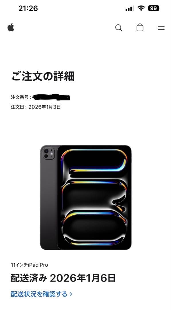 iPadPro 11インチ M5 256GB