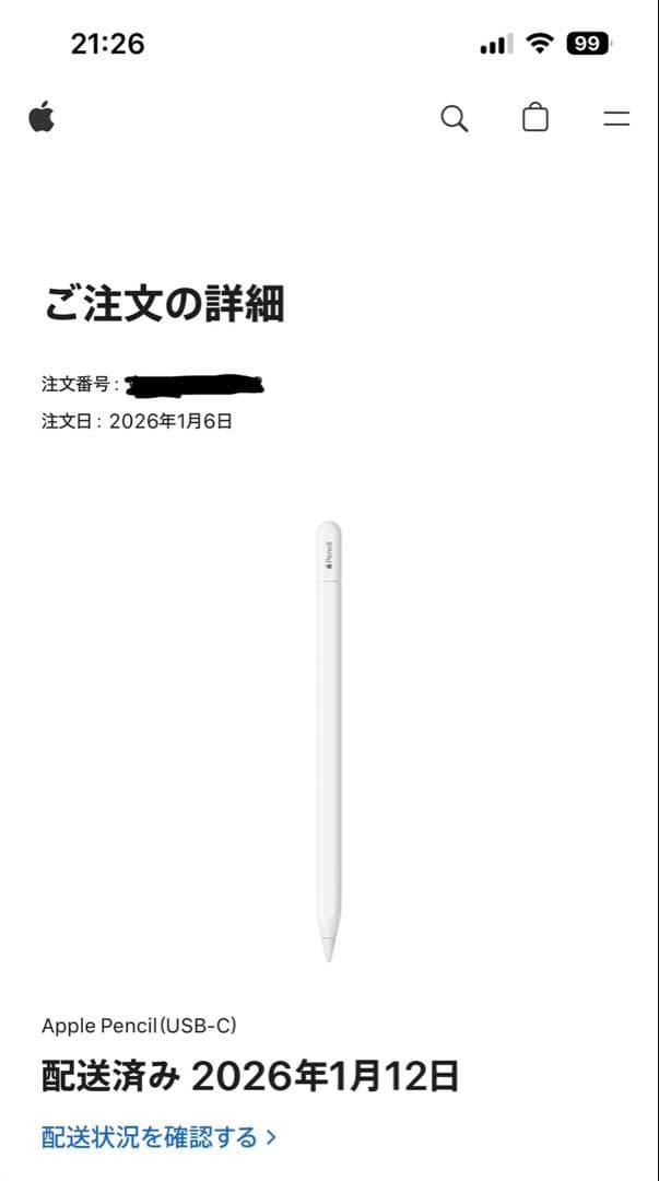 iPadPro 11インチ M5 256GB