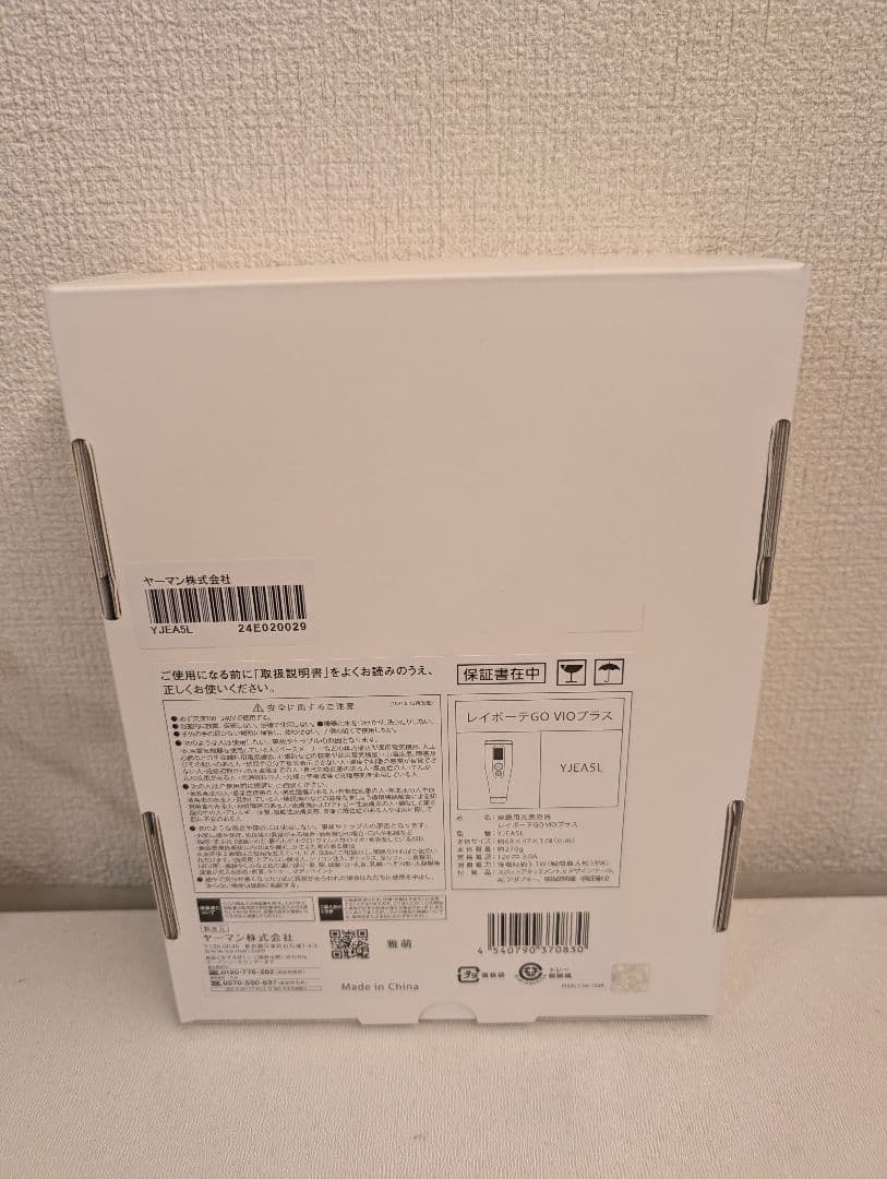 YA-MAN ヤーマン レイボーテGO VIOプラス家庭用脱毛器