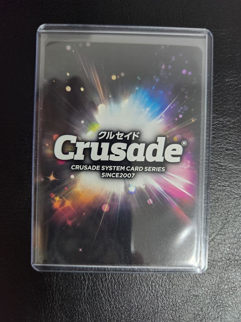 【稀少】グランティード・ドラコデウス