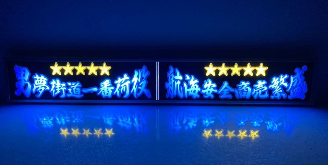 ワンマンアンドン822カーテンレール挟み込み取り付け仕様