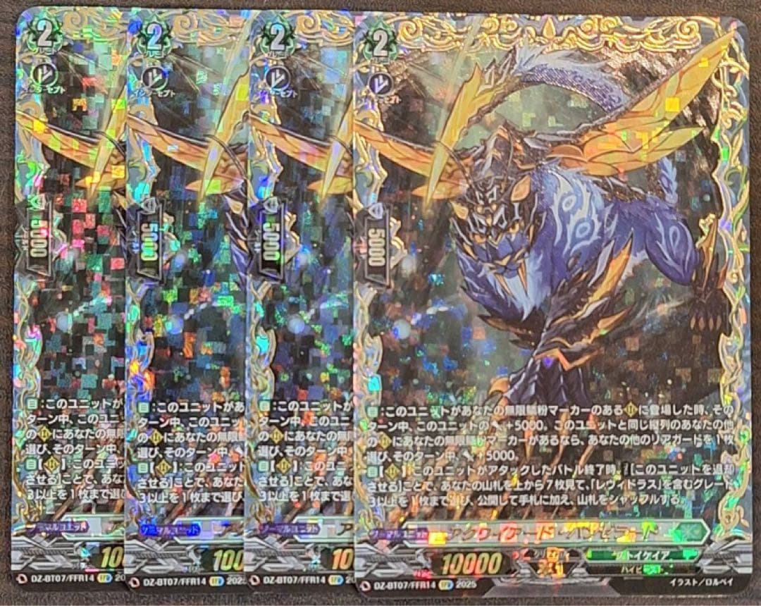 ヴァンガード　アクワイアード・パンゼラード　FFR 4枚