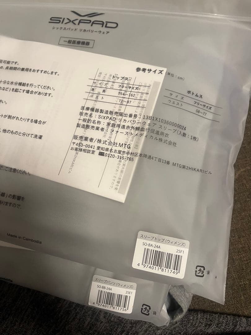 本日のみ値下げ★未開封★ SIXPADリカバリーウェア スリープ レディース上下