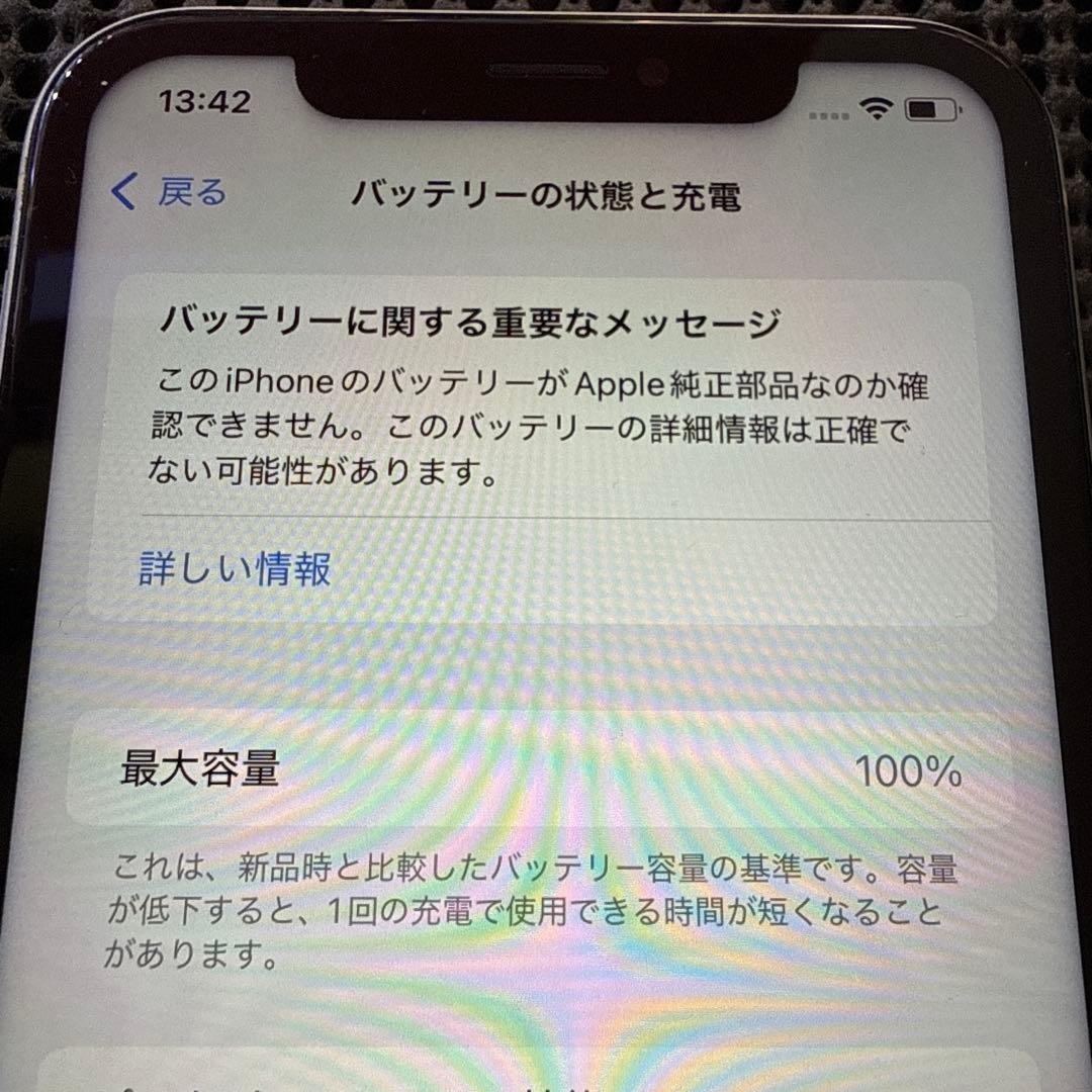 iPhone XR 64GB ホワイト SIMフリー バッテリー互換新品交換済み