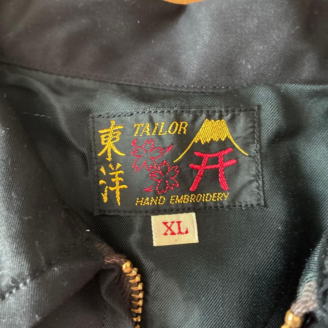 テーラー東洋　虎スカジャケット　最終値下げ