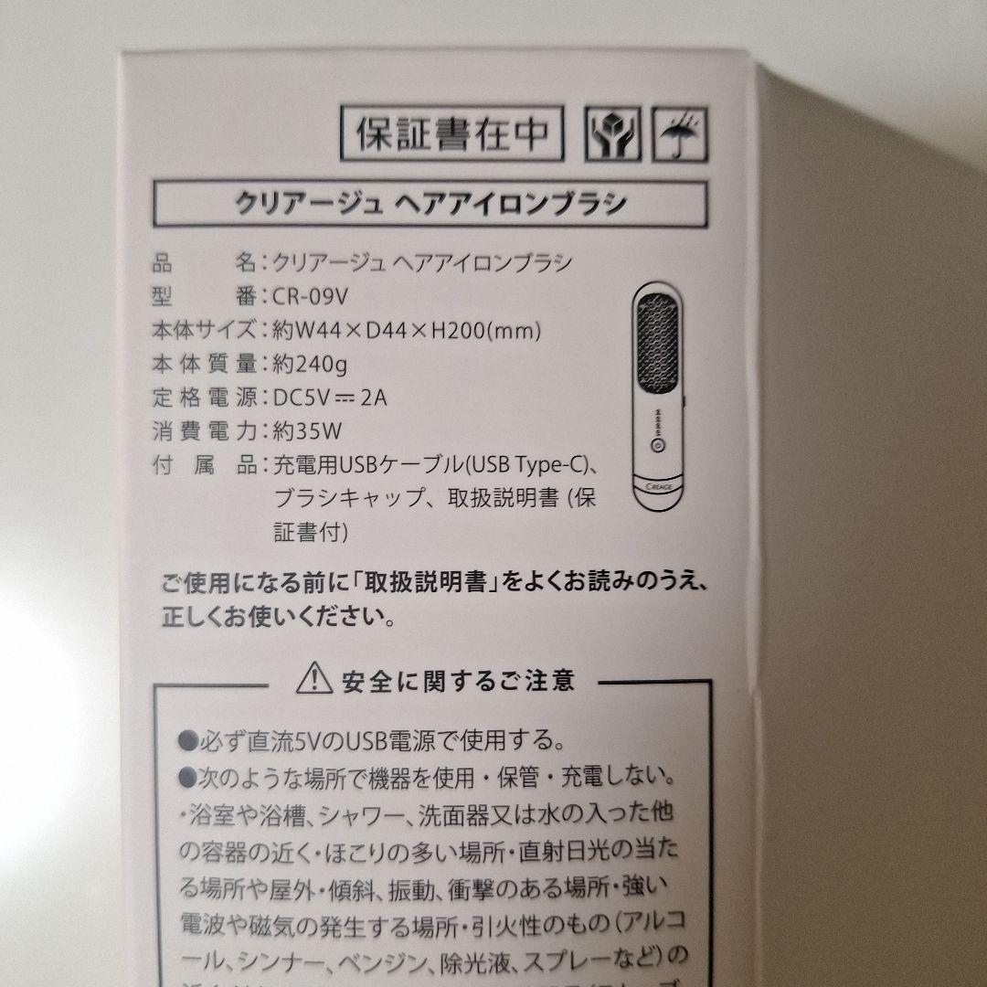 YA-MAN クリアージュ ヘアーアイロンブラシ