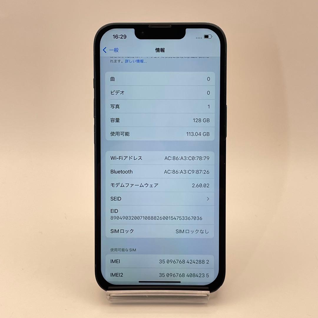 iPhone 14 128GB 大容量バッテリー新品100% SIMフリー