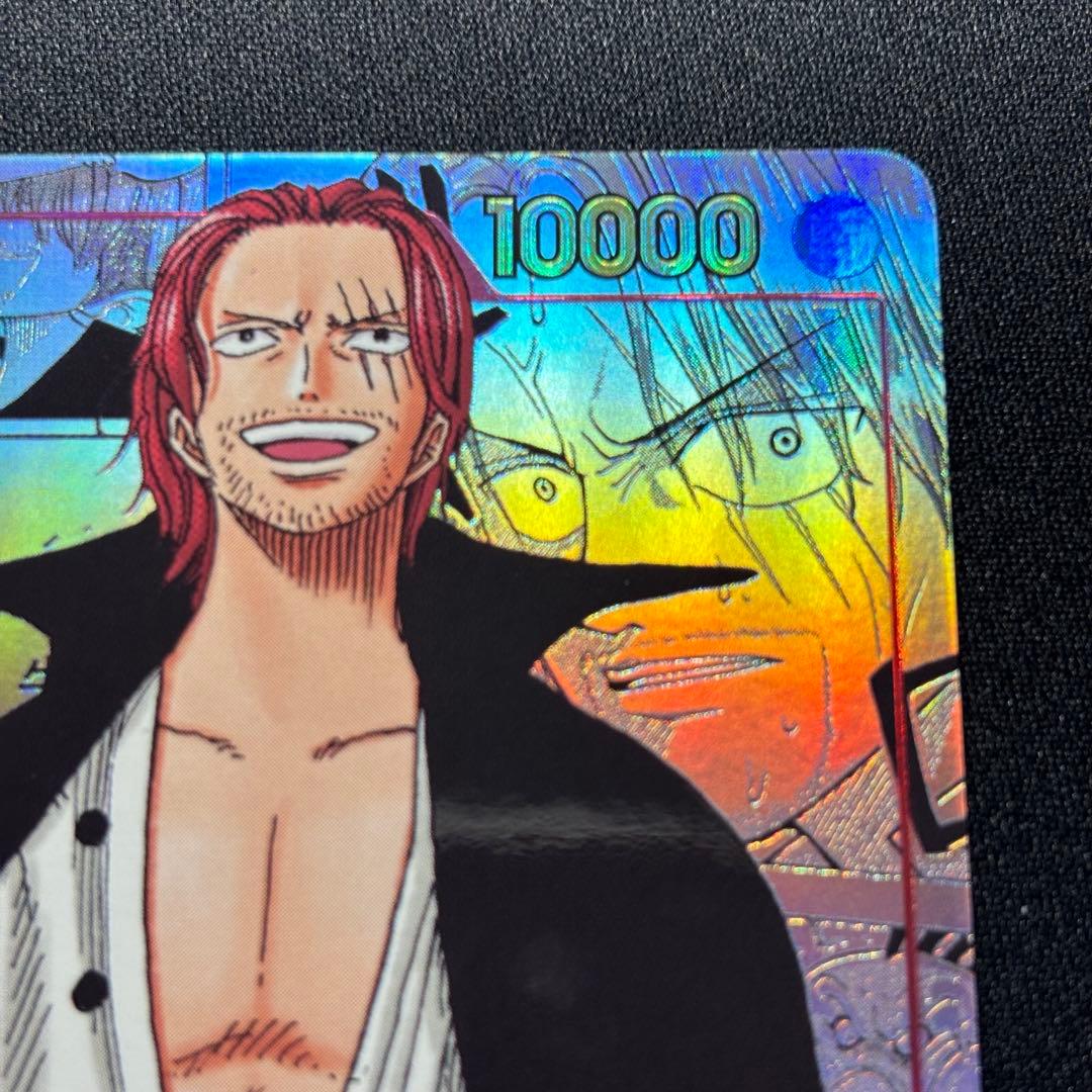 シャンクス SEC-SP コミパラ OP01-120 ロマンスドーン ワンピカ