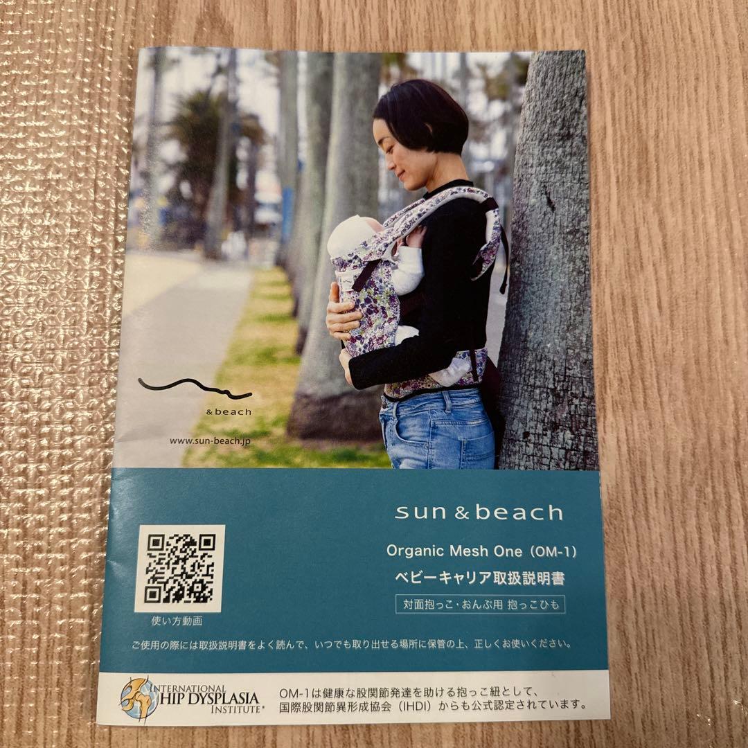 sun&beach OM-1 ishi-keri 9点セット　サンアンドビーチ