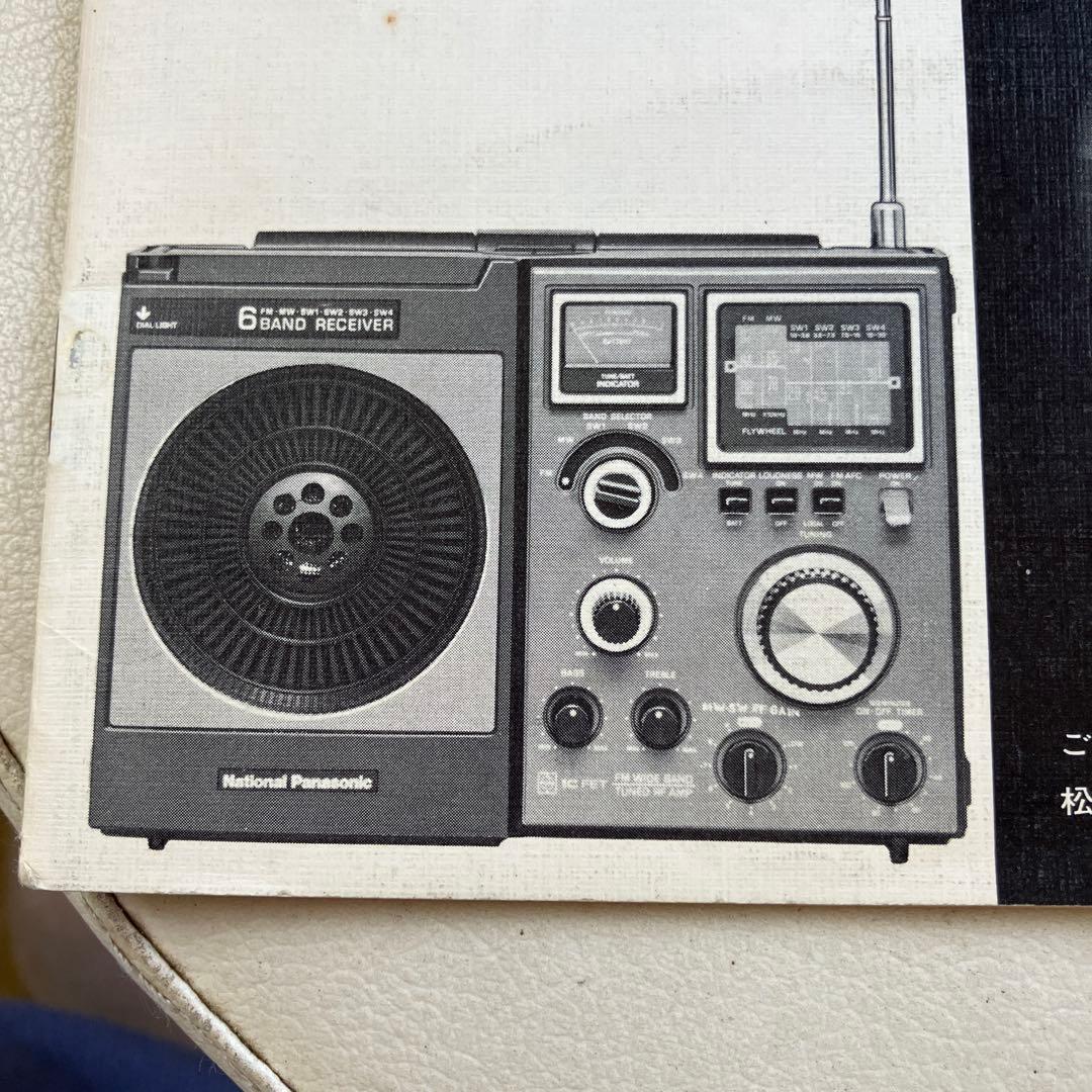 National Panasonic COUGAR 118 6バンド受信機