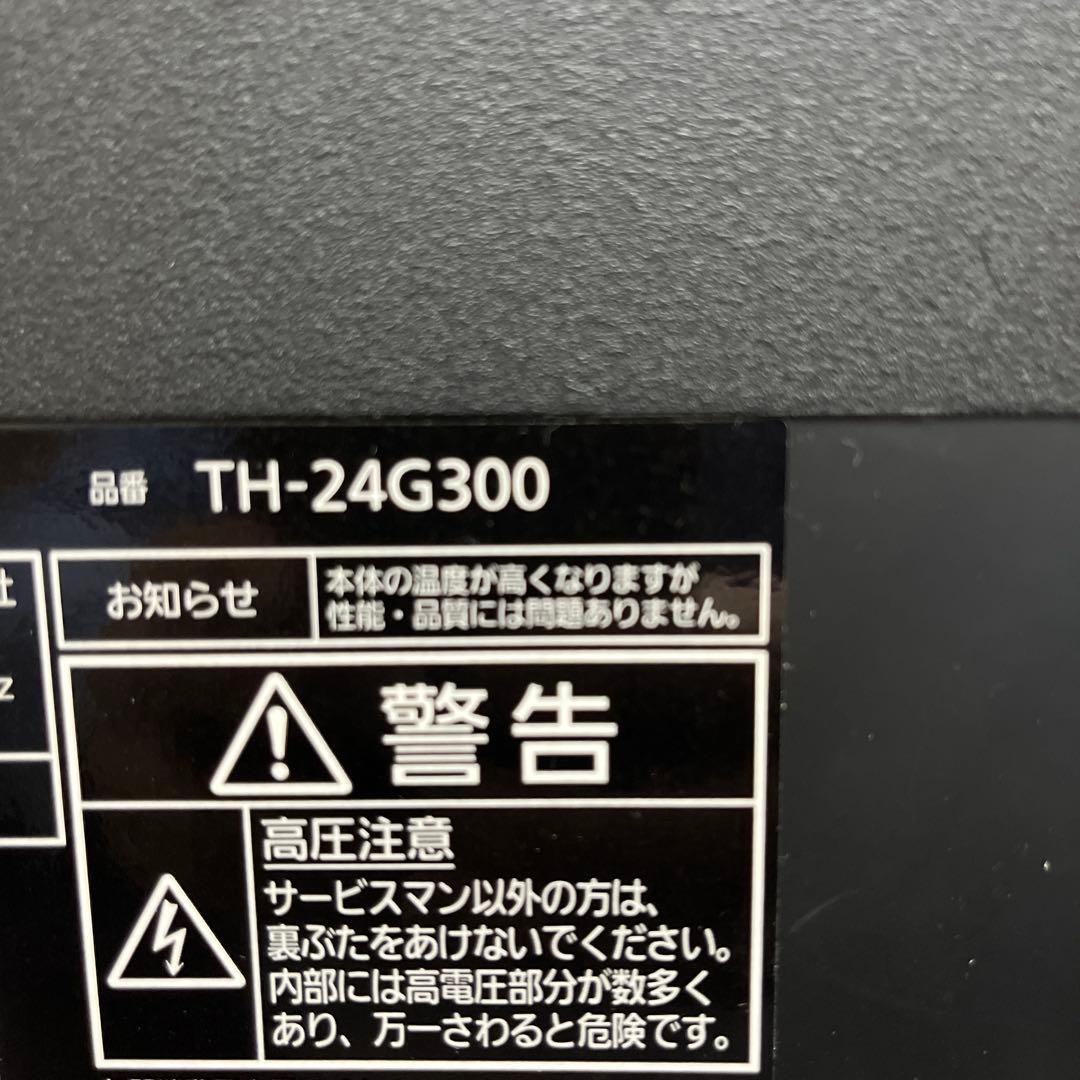 【本体のみ】Panasonicテレビ TH-24G300