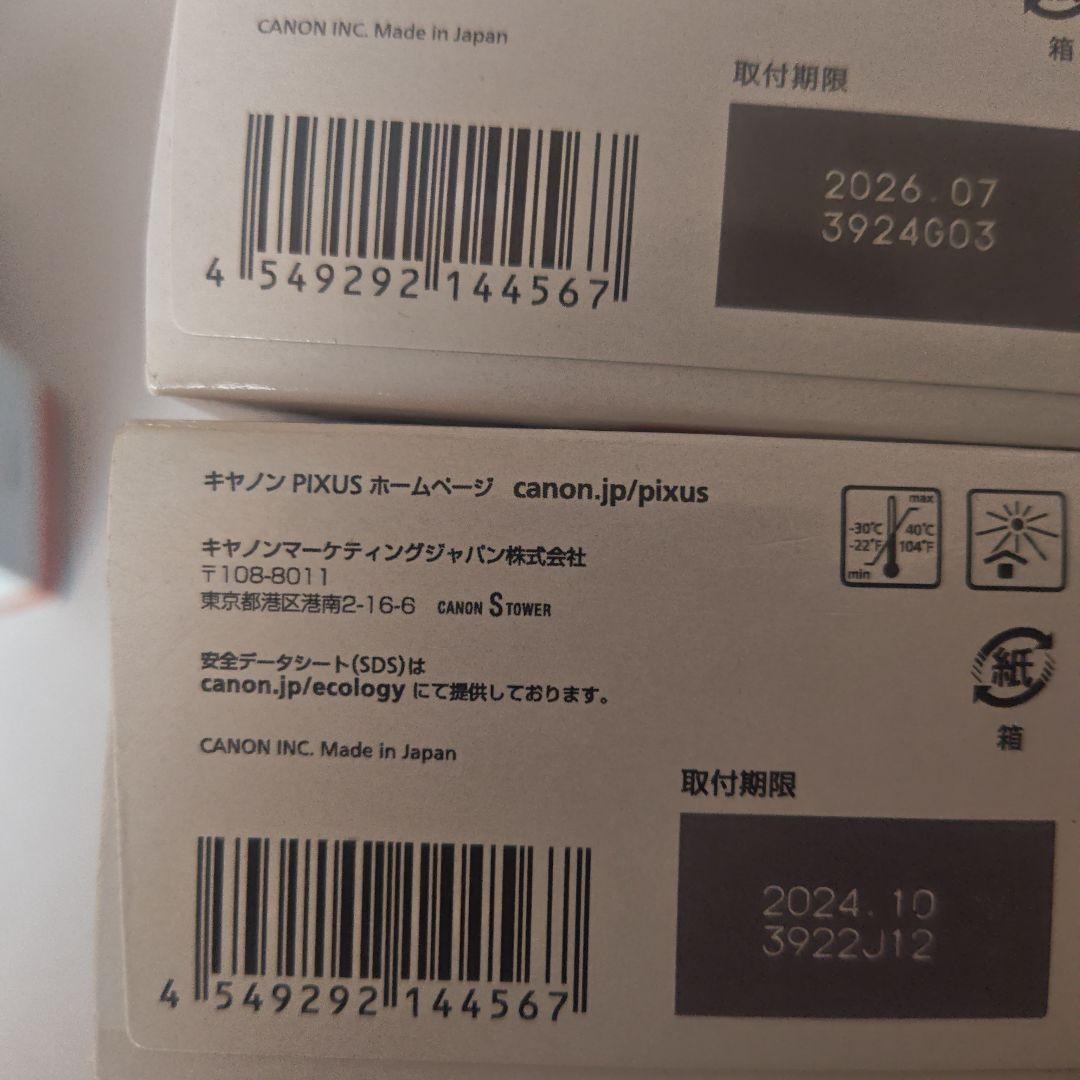 期限切れなどCanon インク 8個セット BC-360BK+361CL