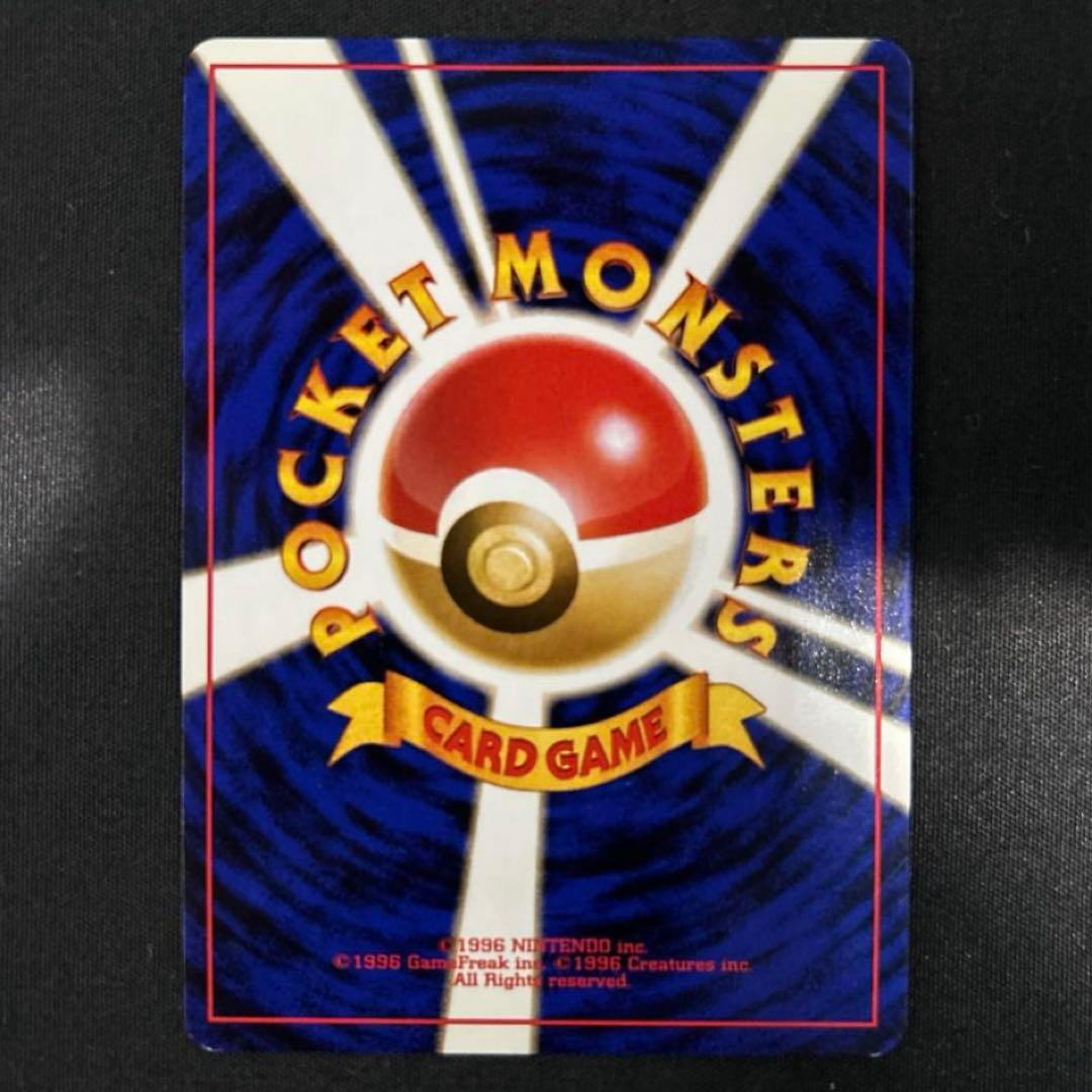 カイリュー ポケモンカード　旧裏　拡張パック　初期