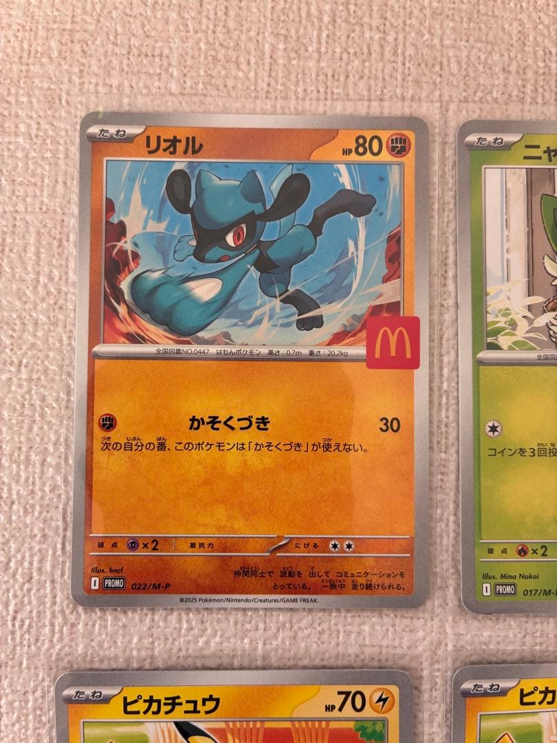 ポケモンカード　マクドナルド　プロモ　ハッピーセット　M-P_020