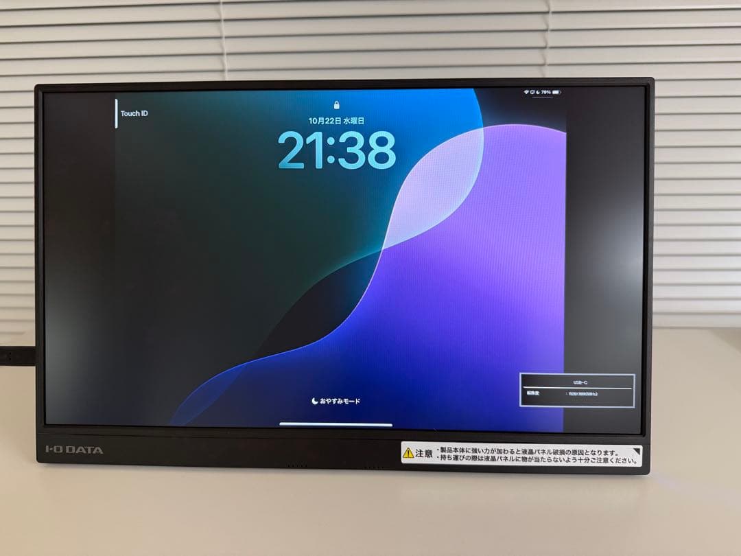 I-O DATA モバイルモニター(EX-LDC161DBM)15.6型