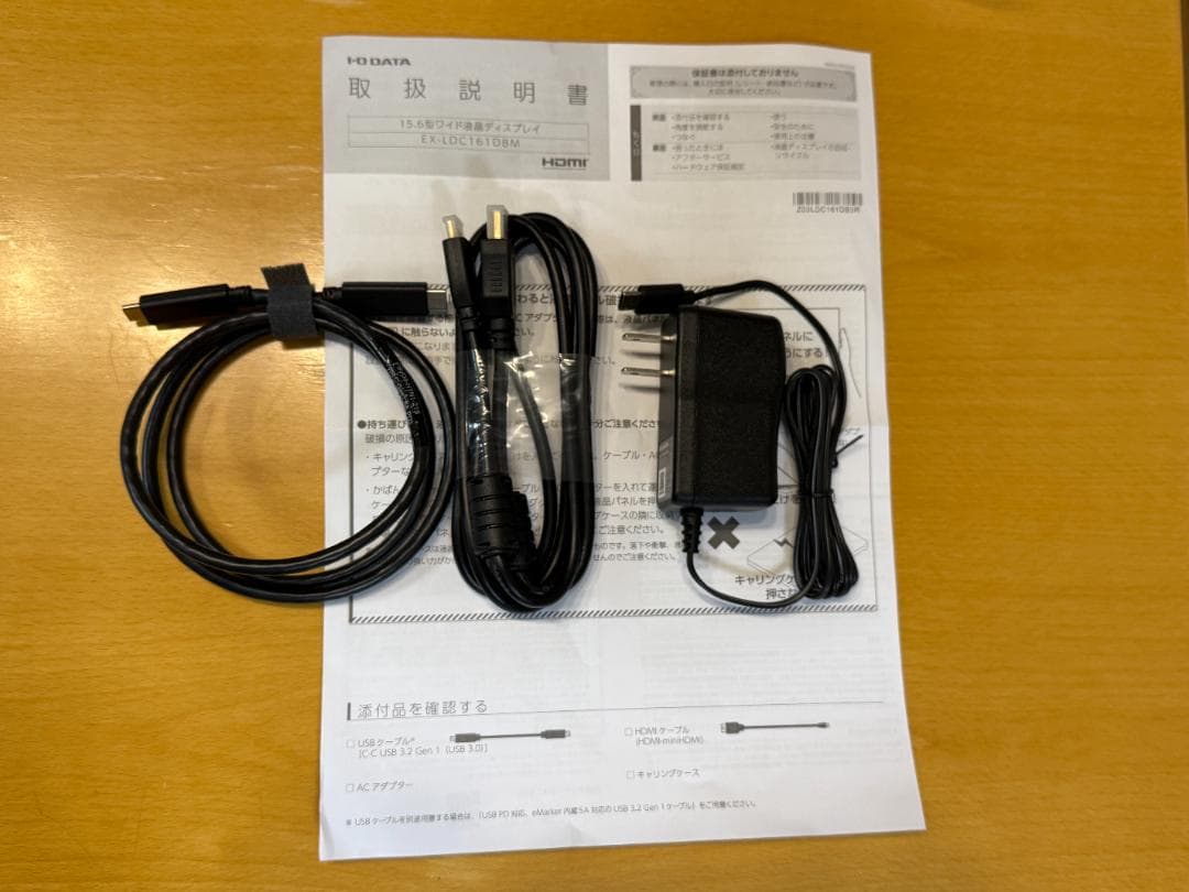 I-O DATA モバイルモニター(EX-LDC161DBM)15.6型