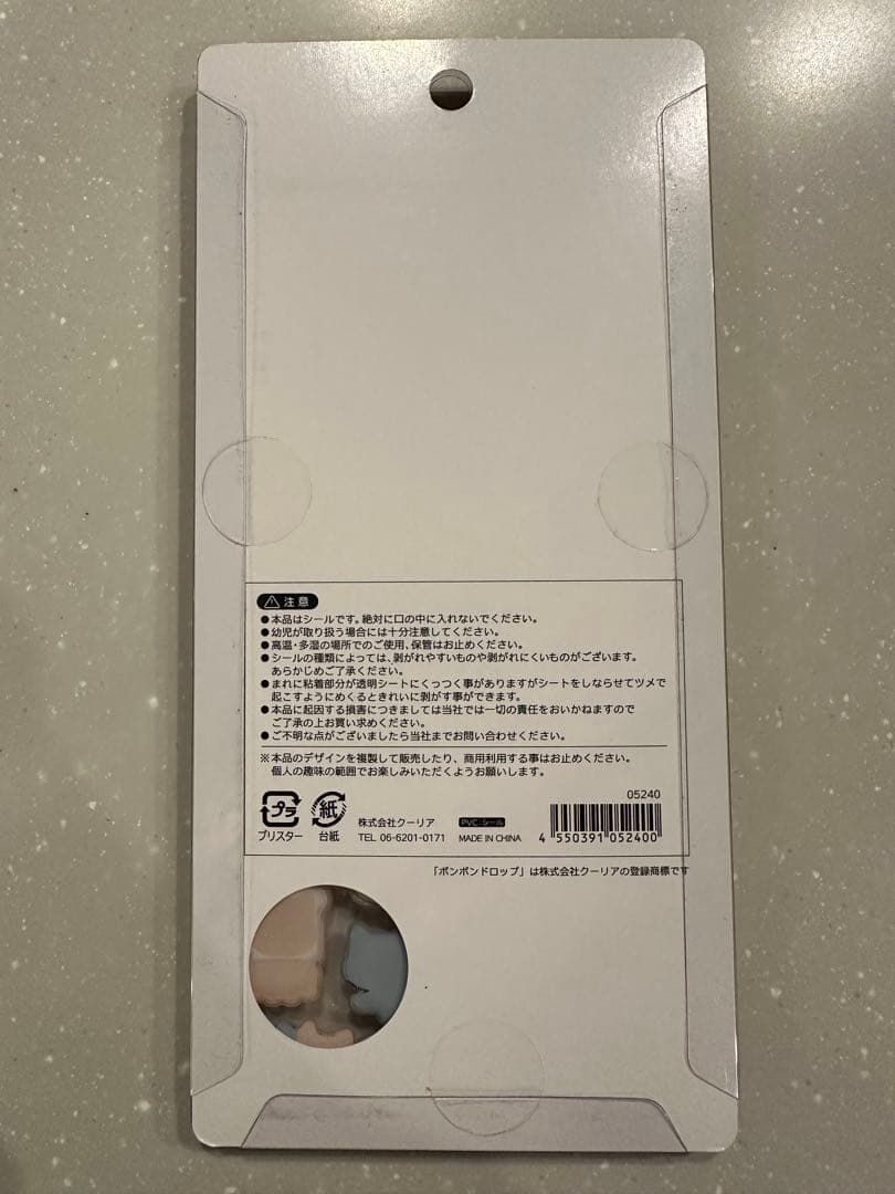 【正規品】ボンボンドロップシール　和柄　新作　9枚セット