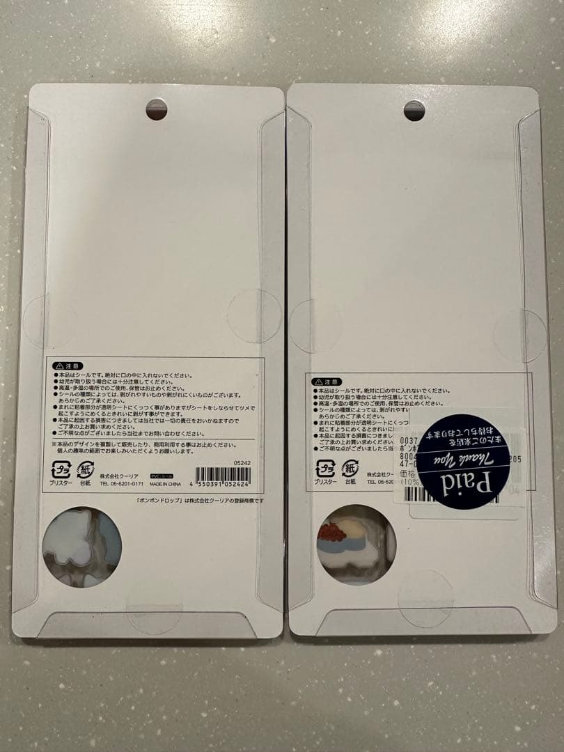 【正規品】ボンボンドロップシール　和柄　新作　9枚セット