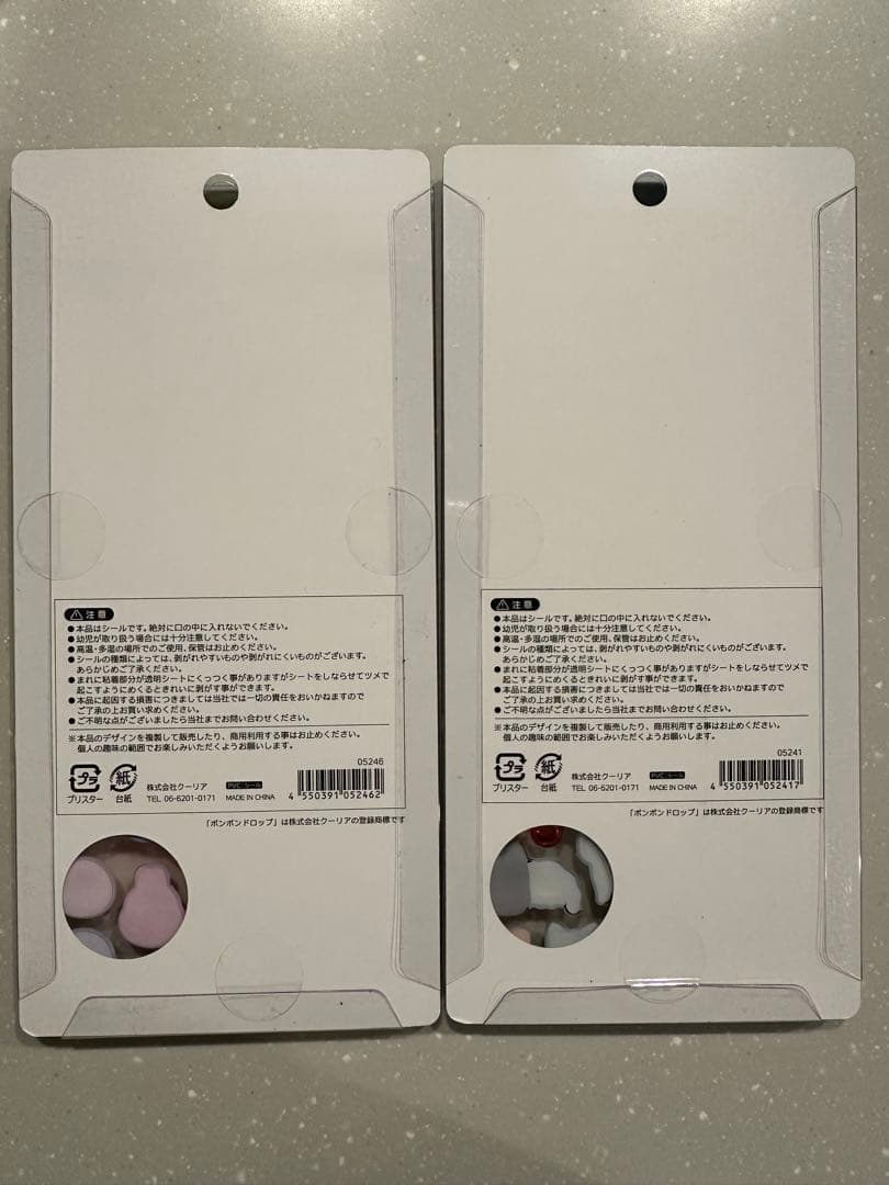 【正規品】ボンボンドロップシール　和柄　新作　9枚セット