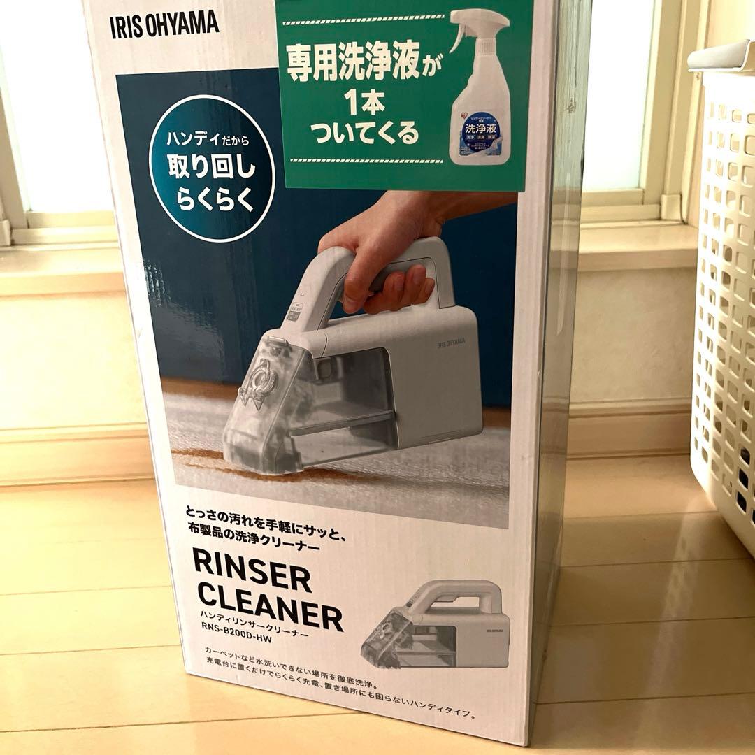 新品未使用‼️アイリスオーヤマ　ハンディリンサークリーナー　布製品クリーナー