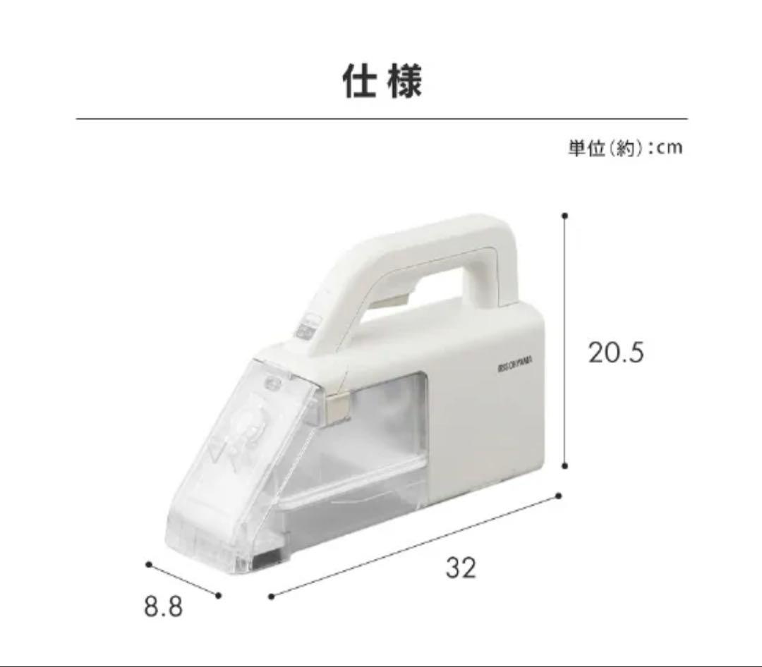 新品未使用‼️アイリスオーヤマ　ハンディリンサークリーナー　布製品クリーナー