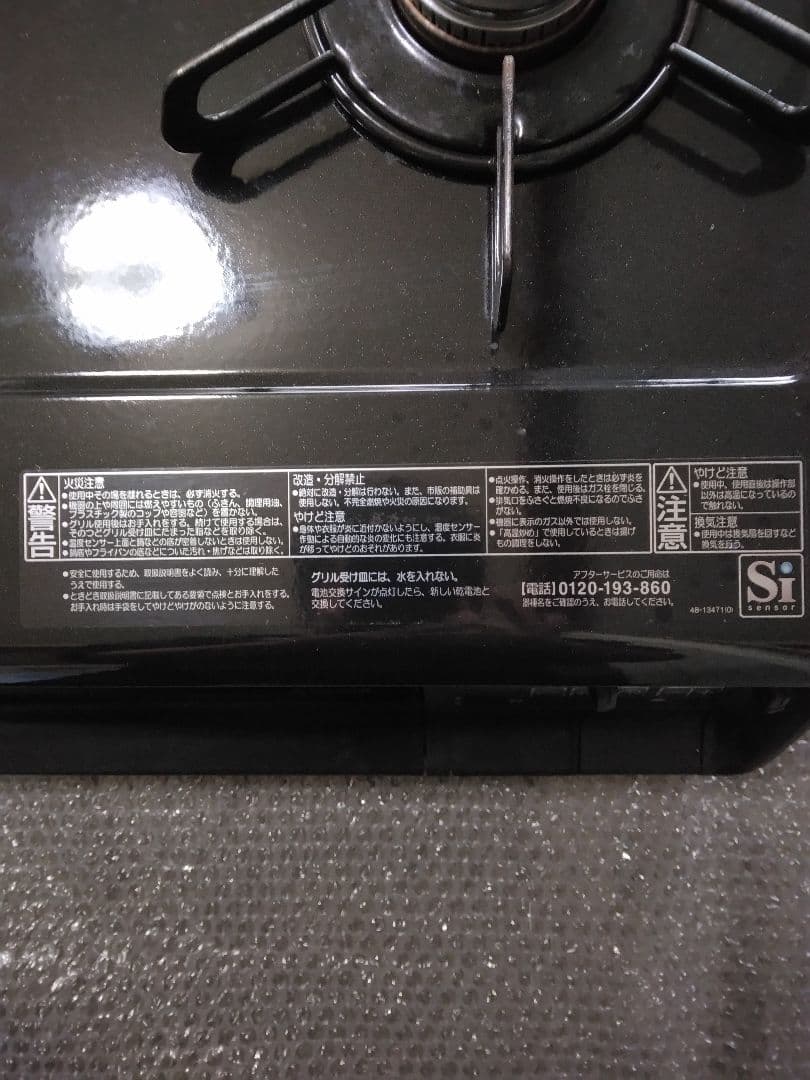 デジタル表示 ガスコンロ 黒