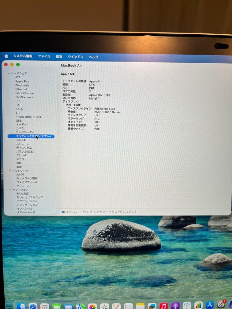 【超美品】MacBook air シルバー　16gb/256gb A2337