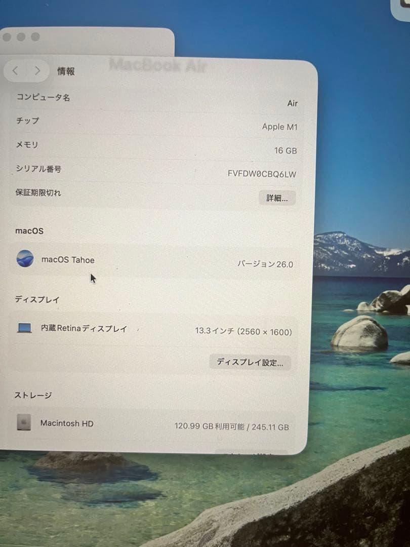 【超美品】MacBook air シルバー　16gb/256gb A2337