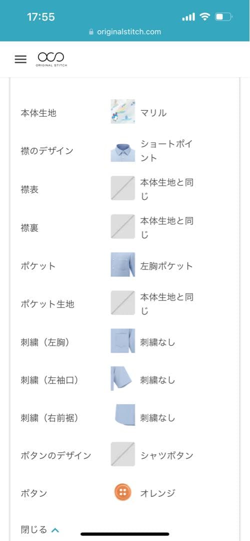 【新品・未使用品】original stitch ポケモン　シャツ　マリル柄