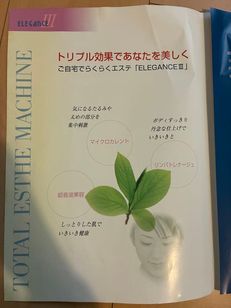 ELEGANCE III B-397美顔器・美容器
