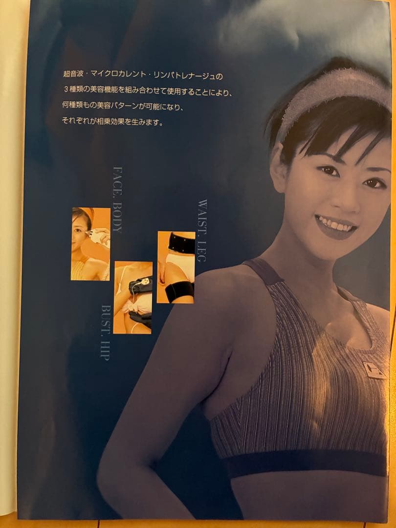 ELEGANCE III B-397美顔器・美容器