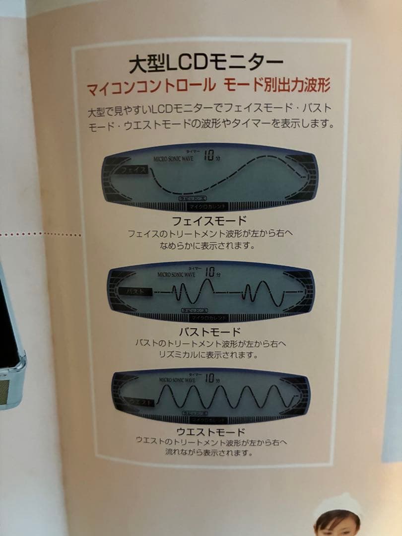 ELEGANCE III B-397美顔器・美容器