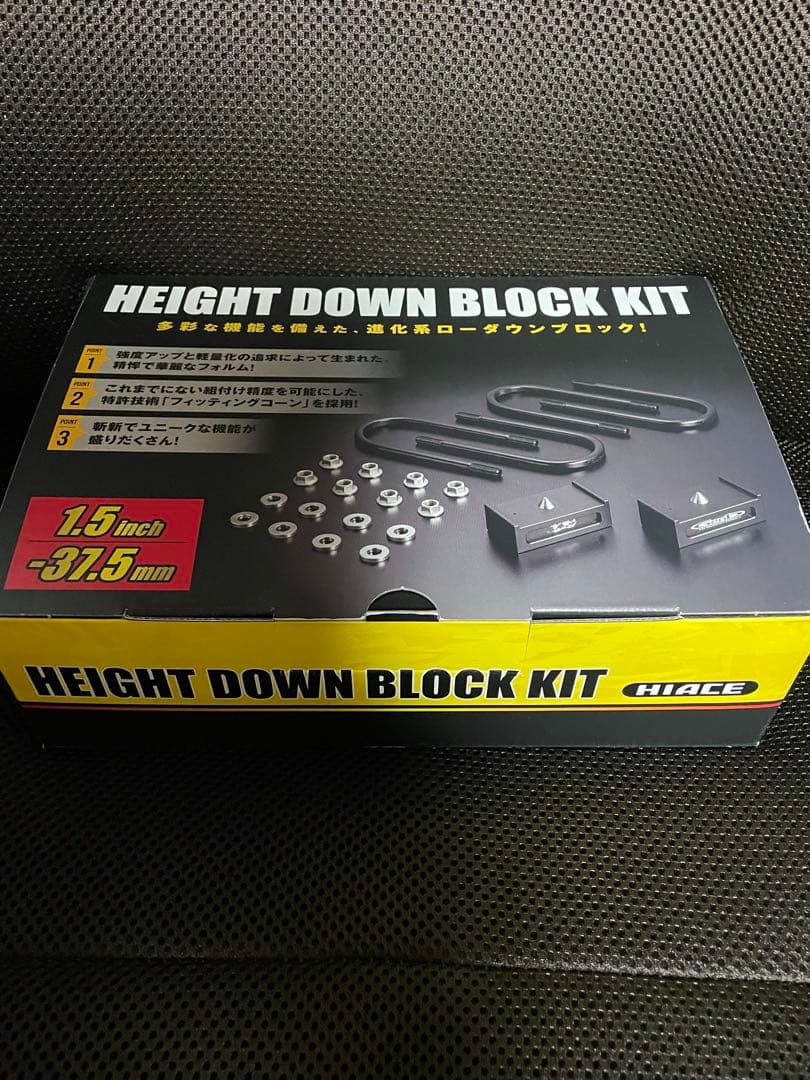 ゲンブ ハイトダウンブロックキット1.5インチ/-37.5ミリSDB15H