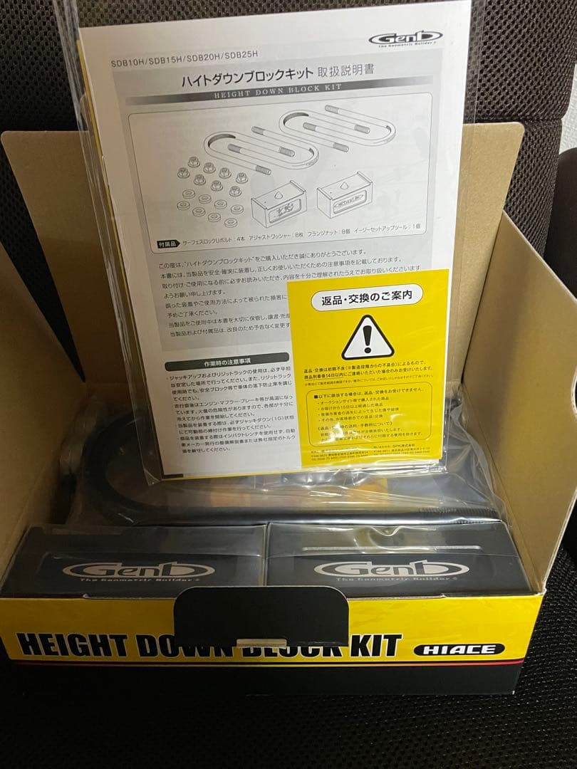 ゲンブ ハイトダウンブロックキット1.5インチ/-37.5ミリSDB15H