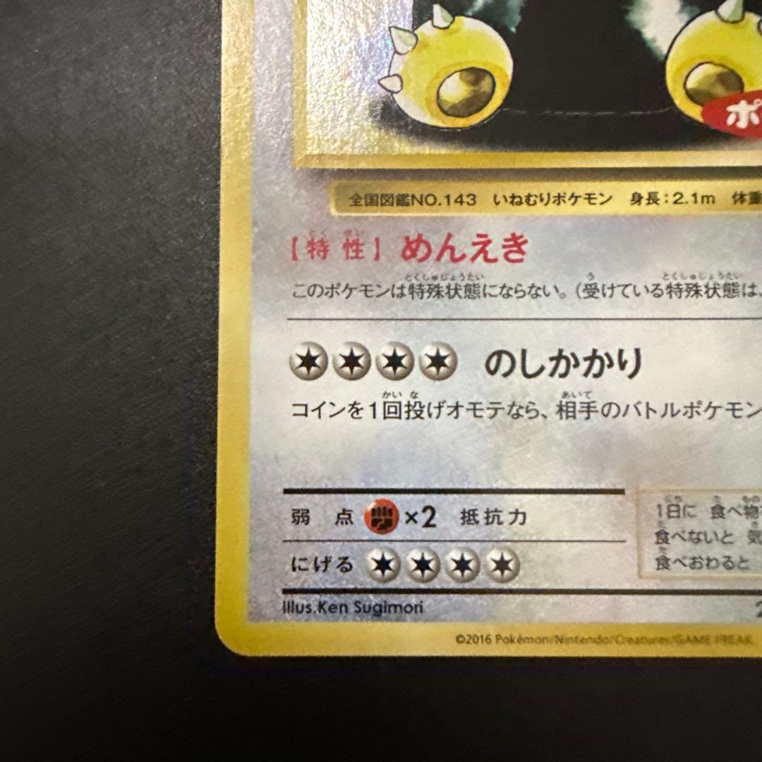 カビゴン ポケモンパン プロモ PROMO XYシリーズ