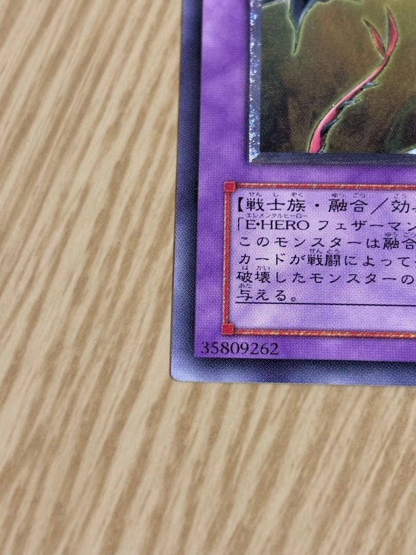 E-HERO フレイム・ウィングマン レリーフ