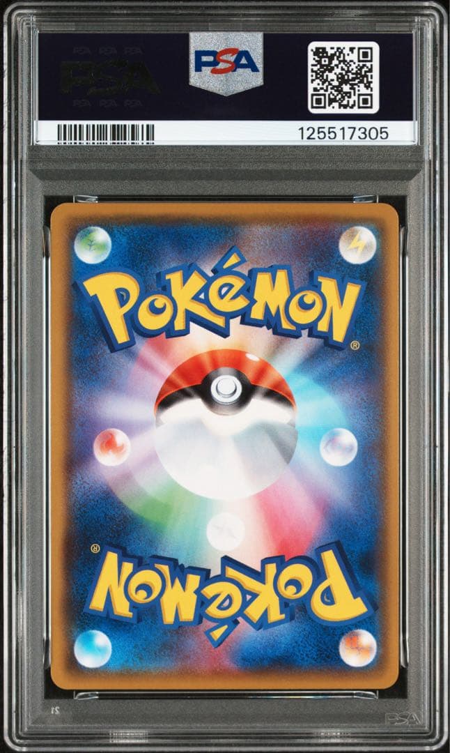 ⚫︎【PSA10】ポケモンカード レックウザ アメイジングレア