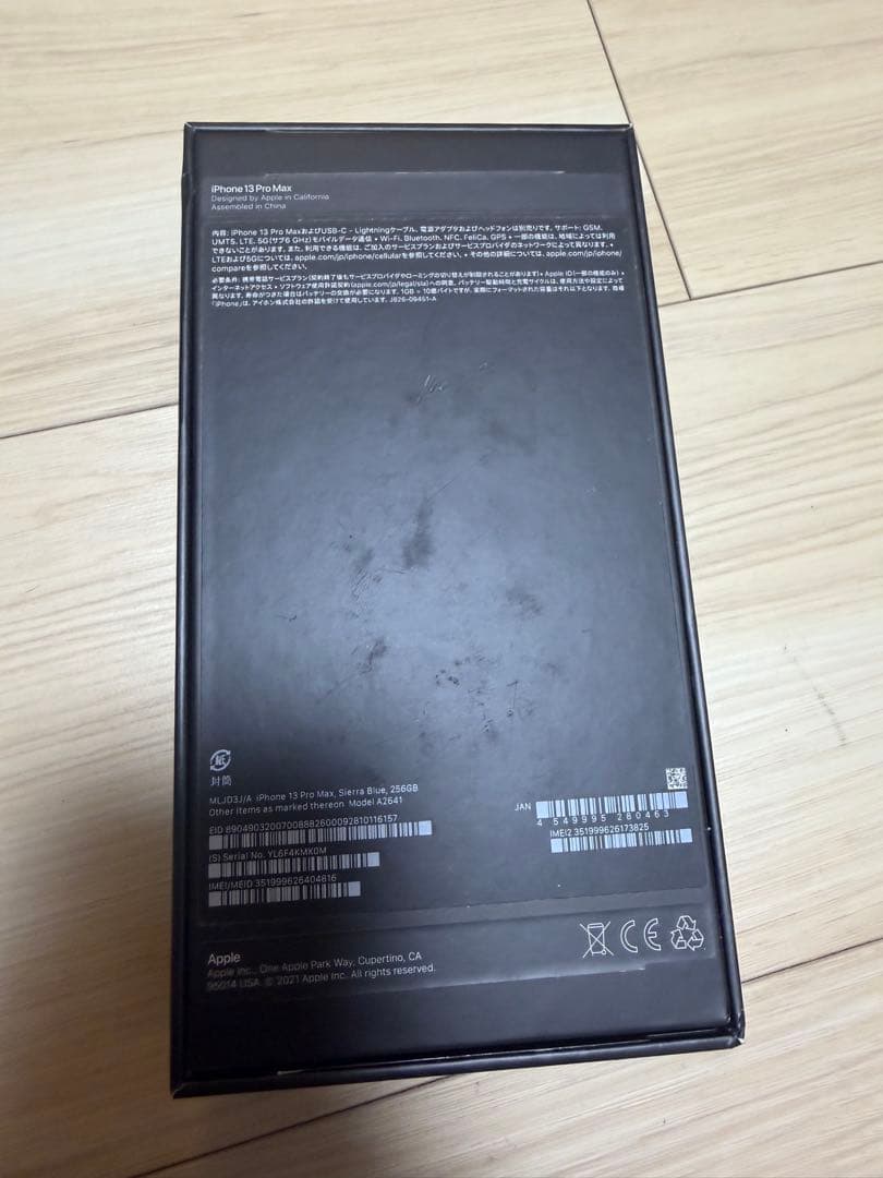 iPhone 13 Pro Max 256GB シエラブルー（SIMフリー）