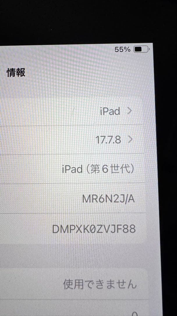 Apple iPad 6世代10.2インチ シルバー