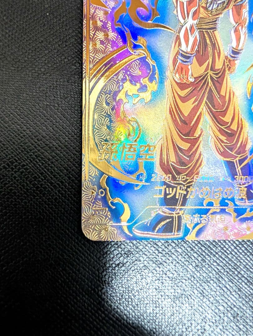 SDVTP-001 パラレル 孫悟空　ダイバーズ　大会プロモ