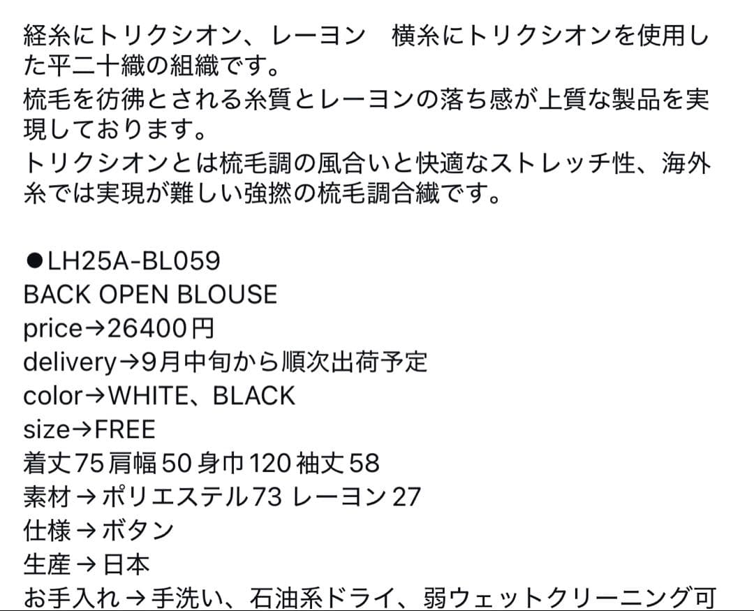 LOHEN バックオープンブラウス　ブラック