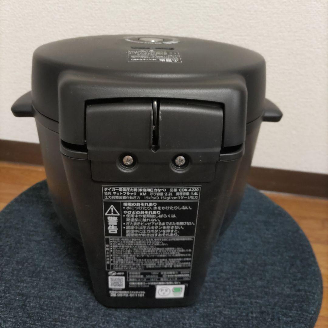 TIGER 圧力鍋 ブラック