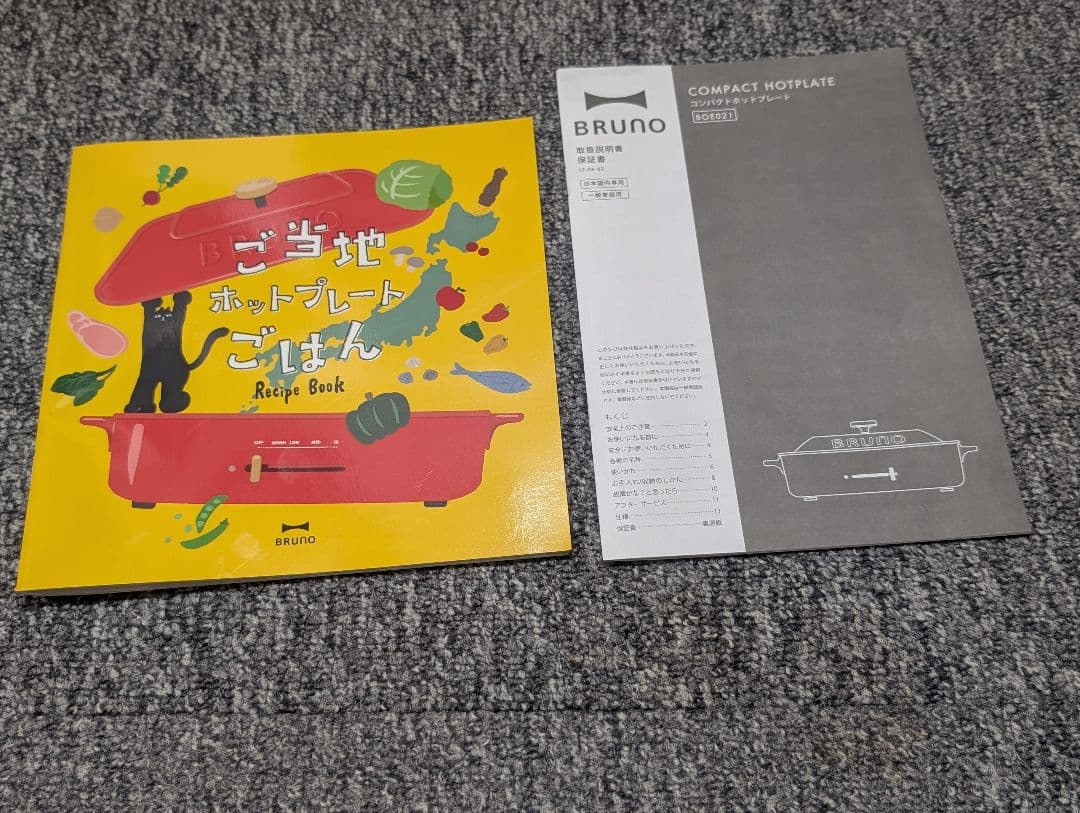 BRUNO　コンパクトホットプレート　3種プレート　セラミックコート鍋付
