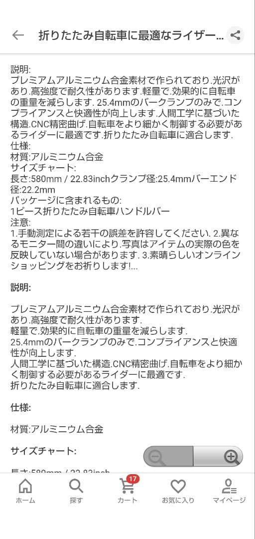 ターン クレスト ミニベロ turn CREST愛知県周辺引取