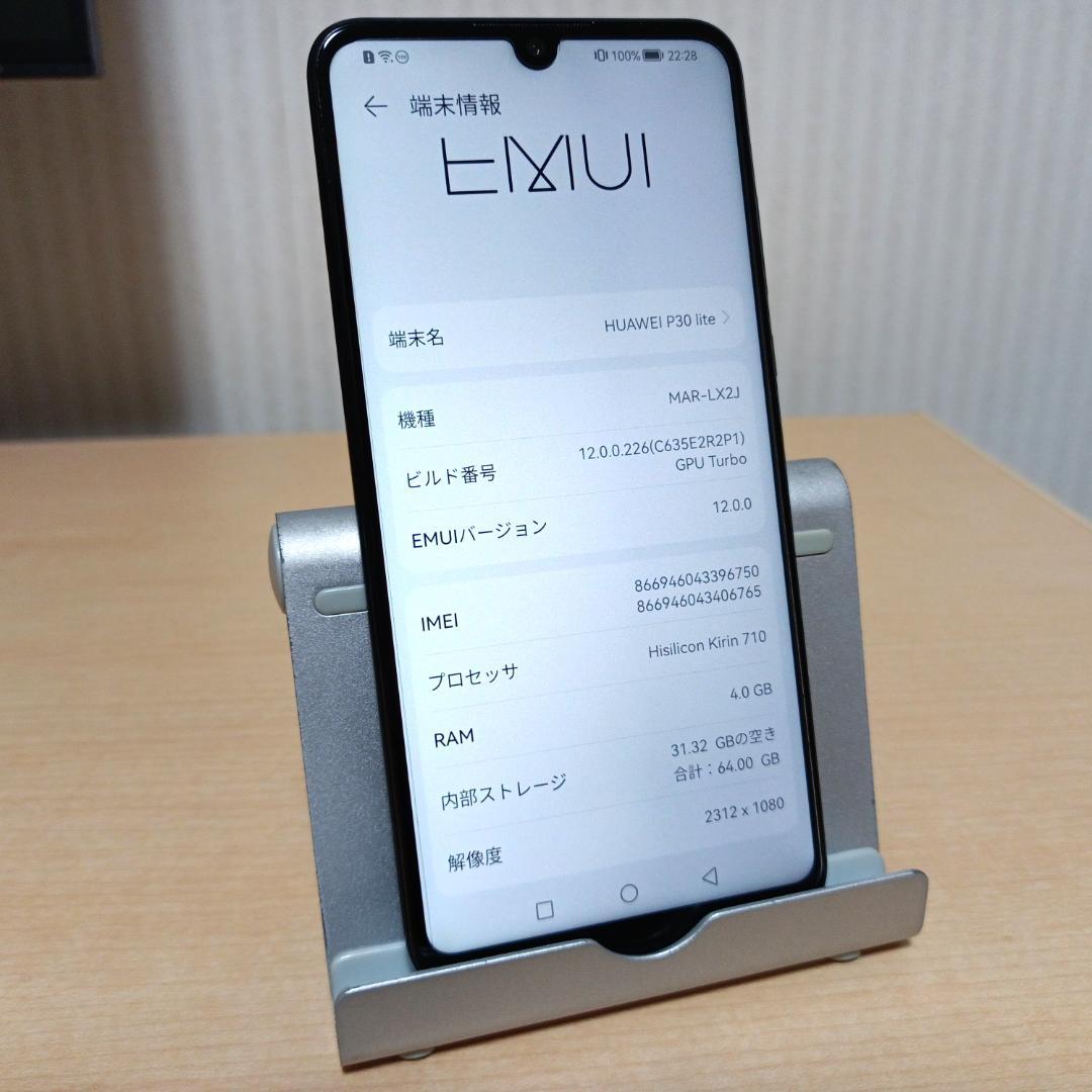 HUAWEI P30 lite MAR-LX2J 4GB/64GB SIMフリー